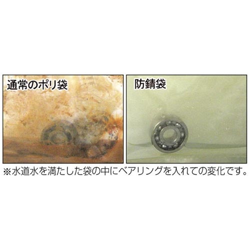 100×160mm 防錆袋(鉄用/100枚)【EA944CK-100】