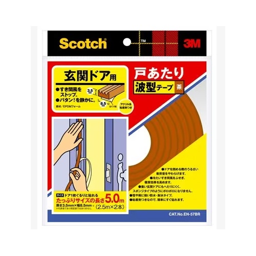 3.5×8.5mm×5m 戸あたりクッションテープ(波型/茶)【EA944KD-411】