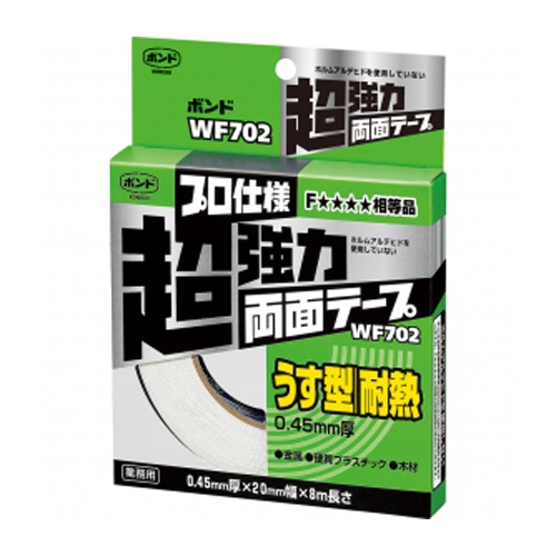 20mm× 8m 両面テープ・超強力・耐熱【EA944MG-3】