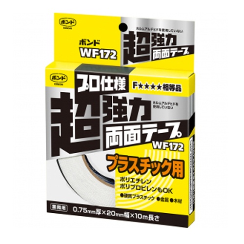20mm×10m 両面テープ・超強力(汎用)【EA944MG-5】