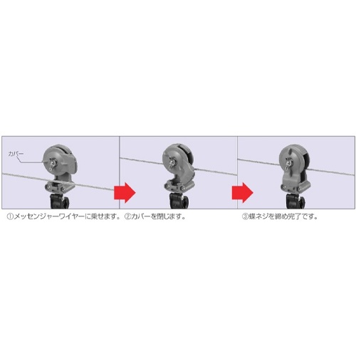 20-30mm ケーブル滑車(メッセンジャーワイヤー用)【EA947G-3】