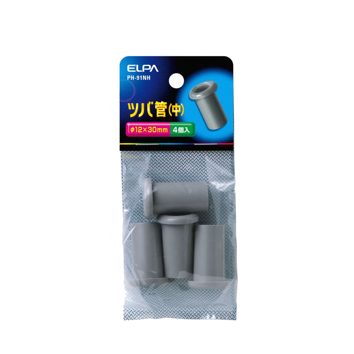 12mm ツバ管(4個)【EA948HW-2】