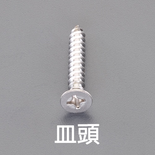 4×16-4×25mm タッピングセット(ステンレス製)【EA949ES】