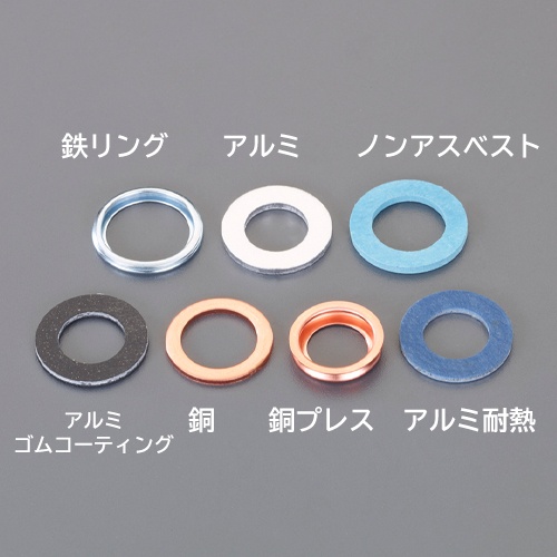 20.0×12.0×1.0mm ドレンパッキン(銅製/10個)【EA949WZ-4】