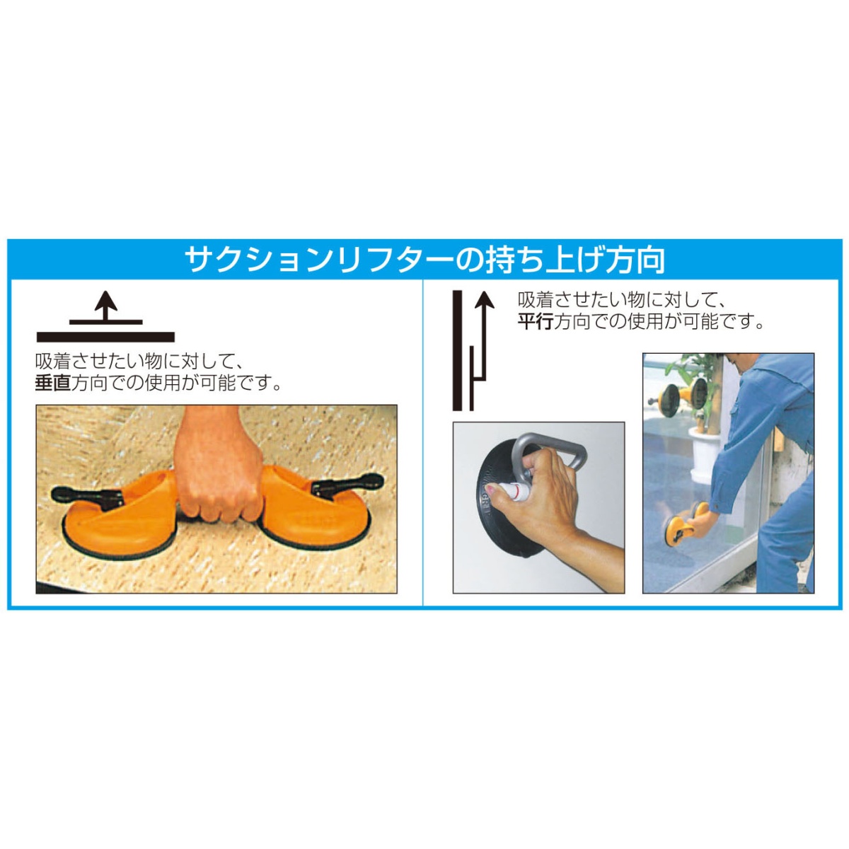 60kg サクションリフター【EA950F】