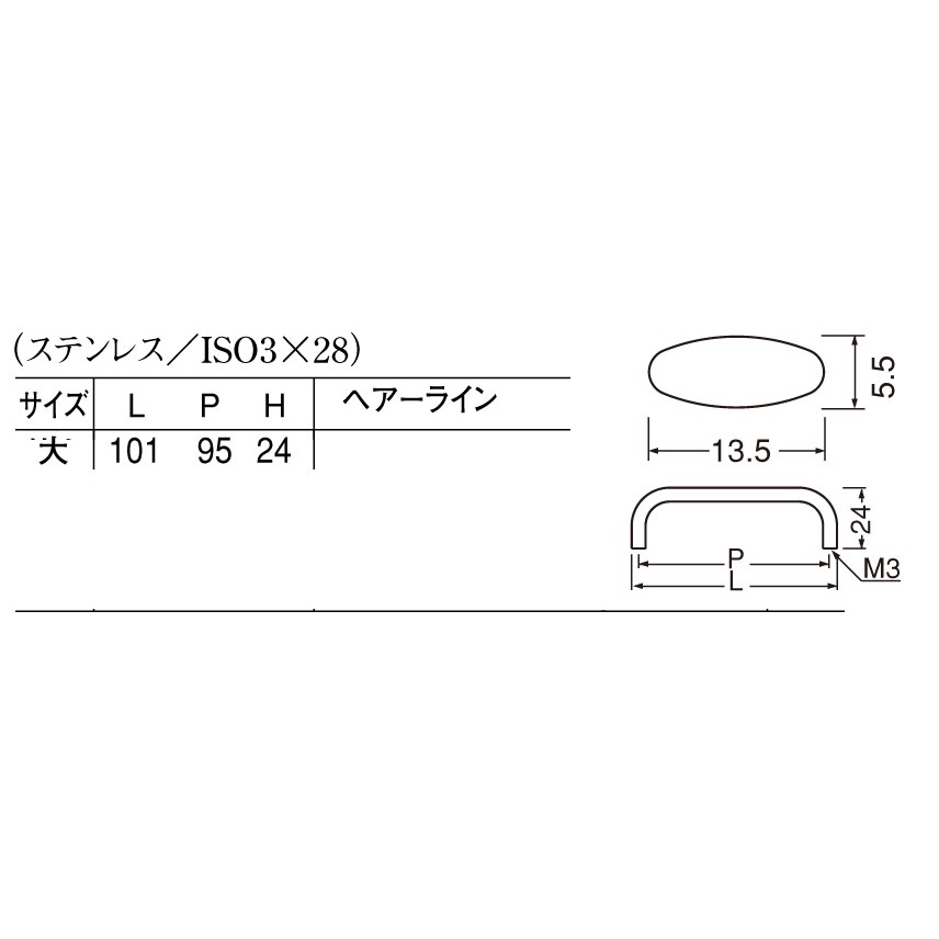 101x95x24mm 楕円ハンドル(ステンレス製)【EA951CB-101】
