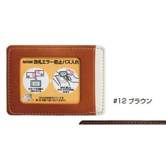 100×59×3mm 改札エラー防止カードケース(ブラウン)【EA956VA-216】