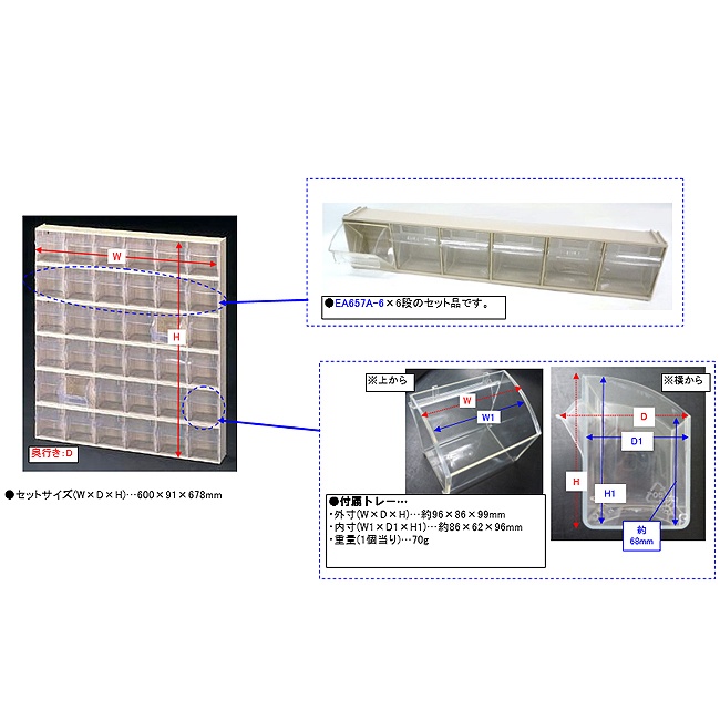600× 91× 678mm/6列 6段 マルチストール【EA957A-66】