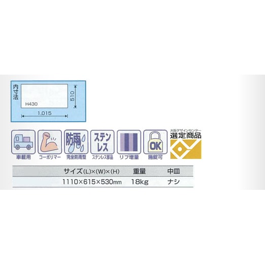 1110×615×530mm 収納ケース(樹脂製/OD色)【EA960AC-3D】