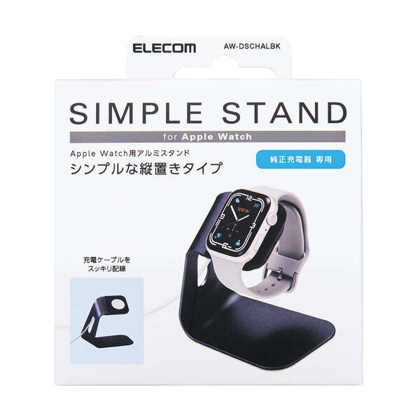 Apple Watch用アルミスタンド【AW-DSCHALBK】