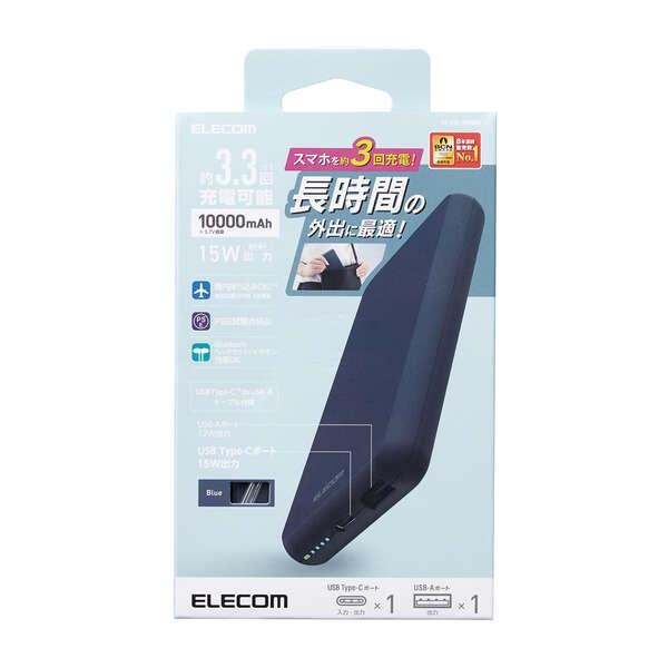 5V/3A出力 モバイルバッテリー(10000mAh/15W/C×1+A×1)【DE-C38-10000BU】
