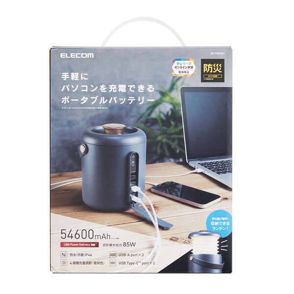 蛇腹LEDランタン付きポータブルバッテリー(54600mAh/85W) DE