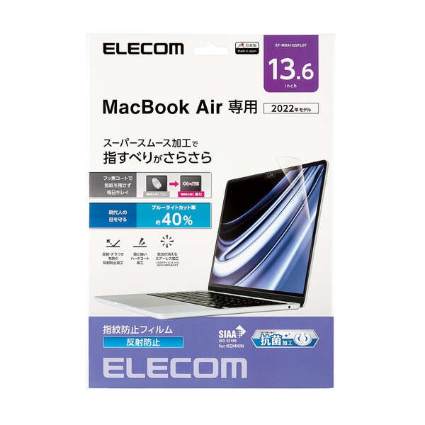 MacBookAir13.6インチ用フィルム(反射防止)【EF-MBA1322FLST】