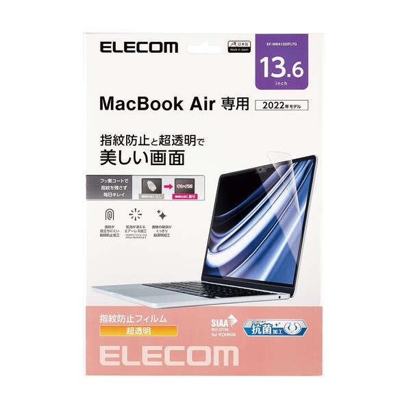 MacBookAir13.6インチ用フィルム(光沢)【EF-MBA1322FLTG】