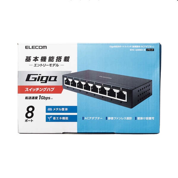 Giga対応8ポートスイッチ(金属筐体/ACアダプター)【EHC-G08MA-B】