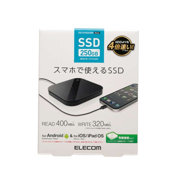 スマートフォン用外付けバックアップSSD【ESD-ESH0250GBK】
