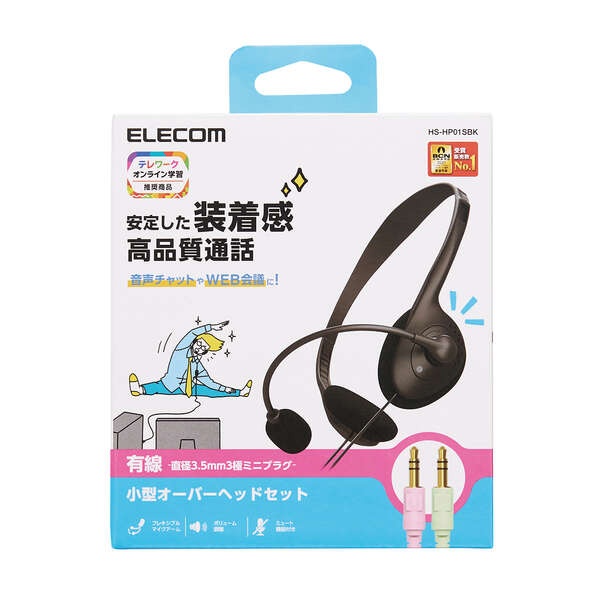 両耳小型3極有線ヘッドセット【HS-HP01SBK】