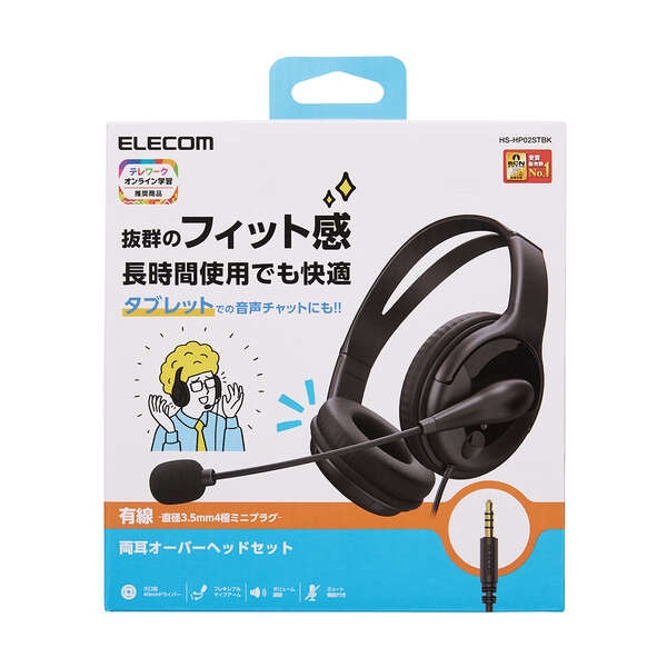 両耳大型4極有線ヘッドセット【HS-HP02STBK】
