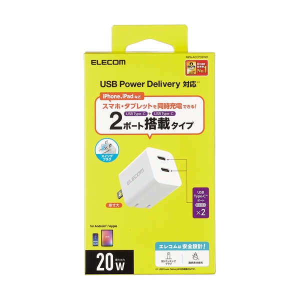 USB Power Delivery 20W AC充電器(C×2)【MPA-ACCP35WH】