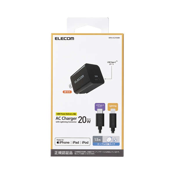 USB Power Delivery 20W AC充電器(C-Lightningケーブル付属)【MPA-ACLP04BK】