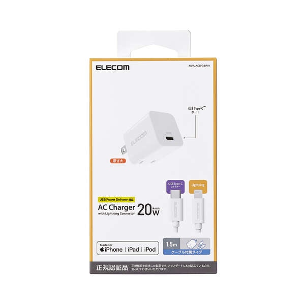 USB Power Delivery 20W AC充電器(C-Lightningケーブル付属)【MPA-ACLP04WH】