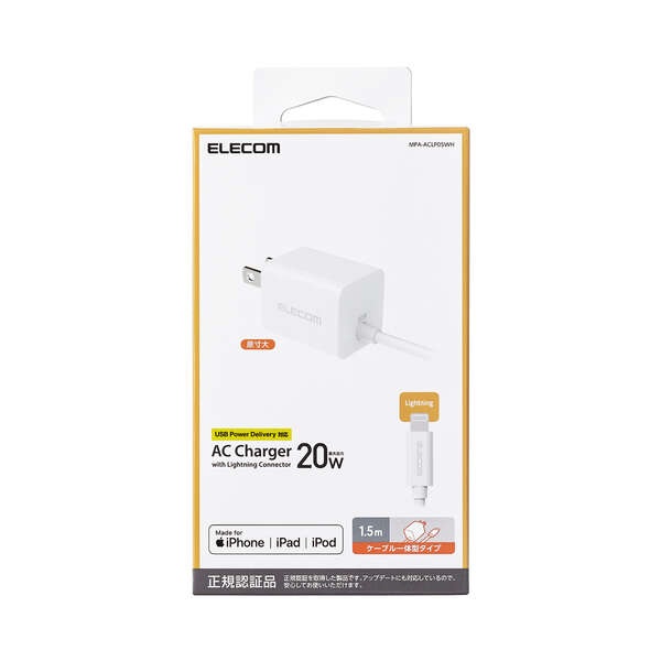 USB Power Delivery 20W AC充電器(Lightningケーブル一体型)【MPA-ACLP05WH】