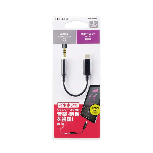 USB Type-C to 3.5mm 音声変換ケーブル(DAC搭載)【MPA-C35DBK】