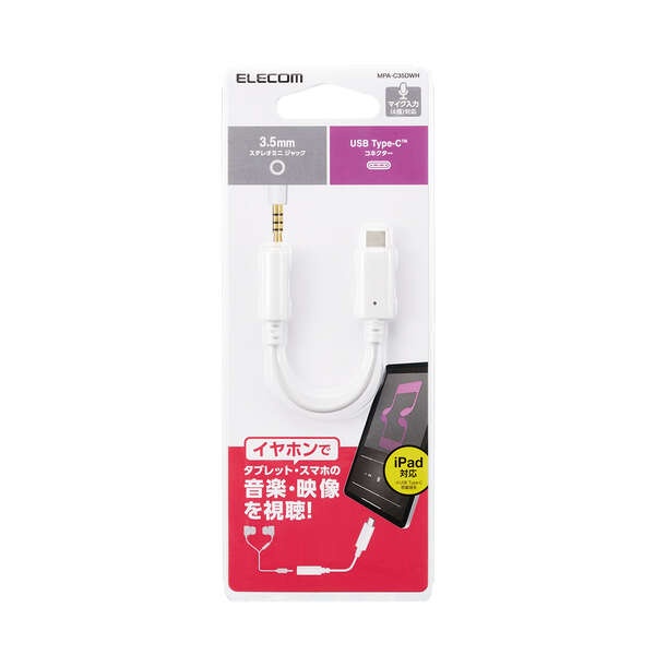 USB Type-C to 3.5mm 音声変換ケーブル(DAC搭載)【MPA-C35DWH】
