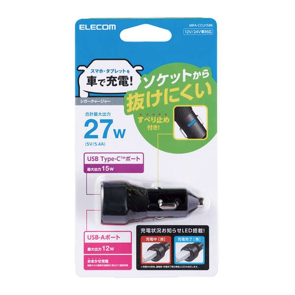 ストッパー付きシガーチャージャーUSB Type-C【MPA-CCU15BK】