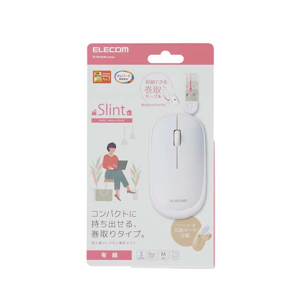 【在庫処分セール】巻き取り式 有線マウス Slint 3ボタン【M-TM10UBWH】