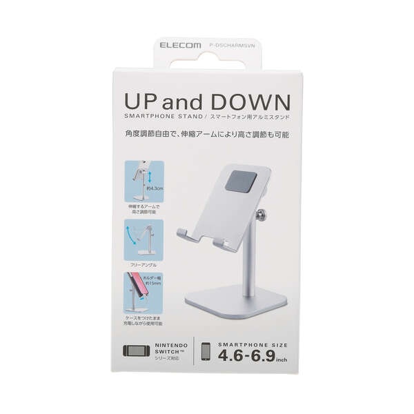アルミ製スマホスタンド(高さ調節可能)【P-DSCHARMSVN】