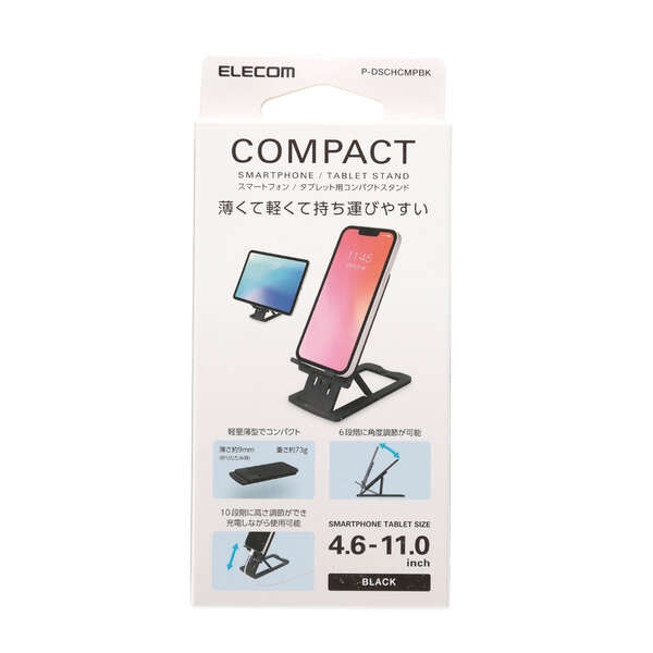 コンパクトスマホスタンド(充電しながら使用可能)【P-DSCHCMPBK】