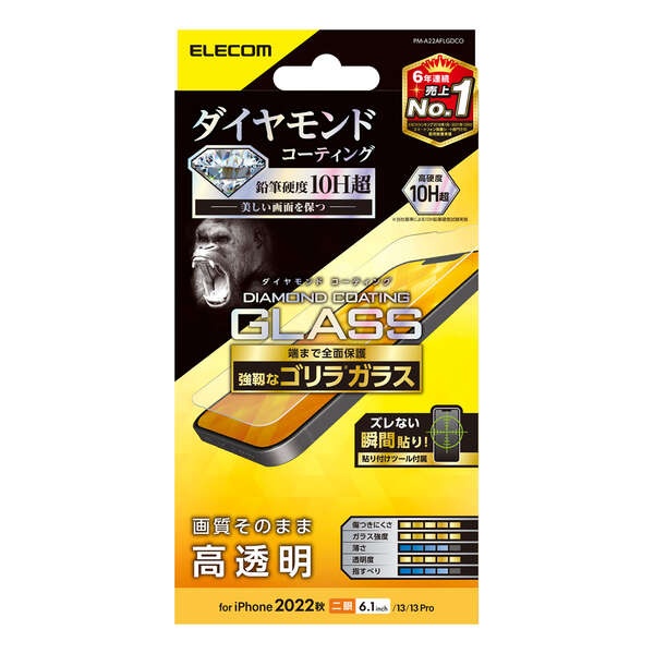 iPhone 14 ガラスフィルム ダイヤモンドコーティング ゴリラ0.21mm【PM-A22AFLGDCO】