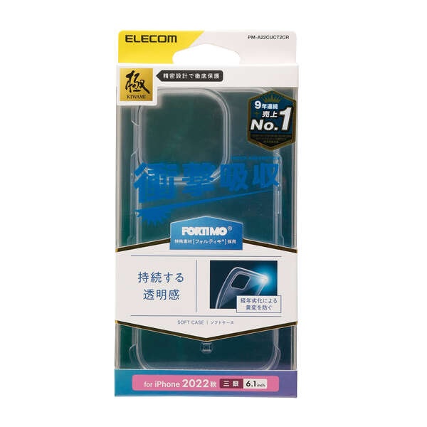 iPhone 14 Pro ソフトケース 極み フォルティモ【PM-A22CUCT2CR】