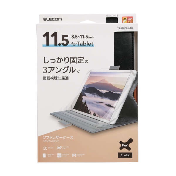 タブレット汎用ケース/3アングル/ハンドベルト/ペンホルダー/8.5～11.5インチ【TB-10HPG3LBK】