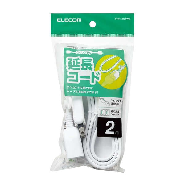 シャッター付き電源延長コード【T-X01-2120WH】