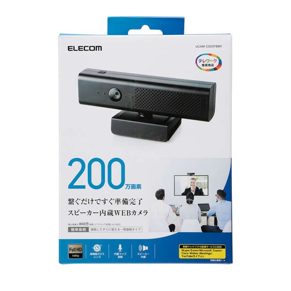 会議用スピーカー付きWebカメラ【UCAM-CS20FBBK】