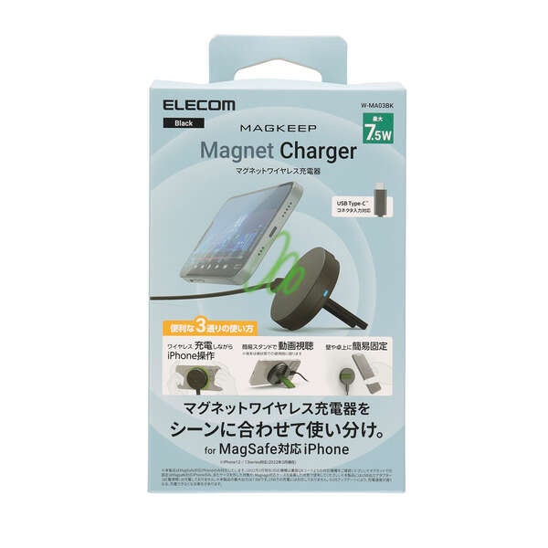 3wayマグネット内蔵ワイヤレス充電器(7.5W・卓上)【W-MA03BK】