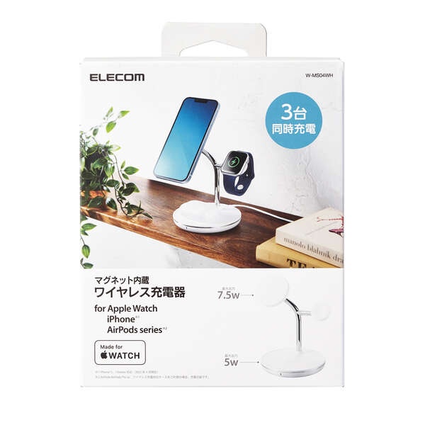 MfA認証マグネットワイヤレス充電スタンド(7.5W+5W＋AppleWatch)【W-MS04WH】