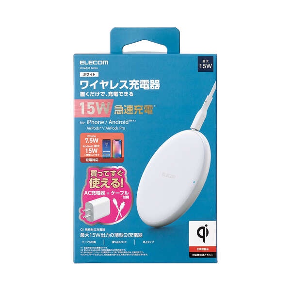 Qi規格(EPP)対応ワイヤレス充電器(15/10/7.5/5W・卓上 AC付)【W-QA23WH】