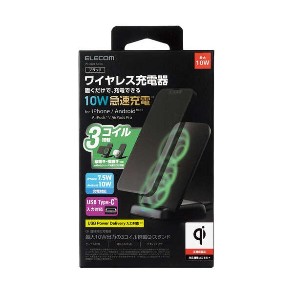 Qi規格(EPP)対応ワイヤレス充電器(10/7.5/5W・3コイルスタンド)【W-QS08BK】