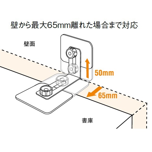 家具転倒防止金具(グレー/2個)【EA979CL-1】