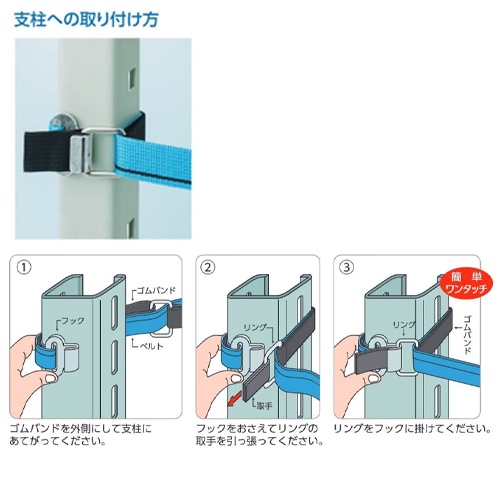 1200mm スチール棚用耐震ベルト(ナイロン)【EA979CR-120】