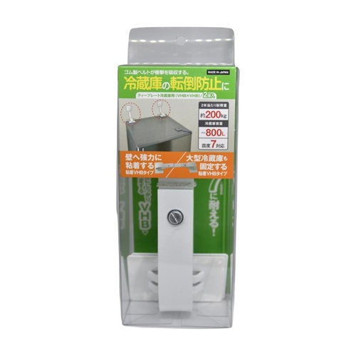粘着固定具(冷蔵庫500L以上/2個)【EA979D-181】