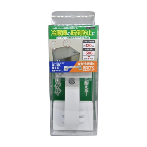 粘着固定具(冷蔵庫500L以下/2個)【EA979D-182】
