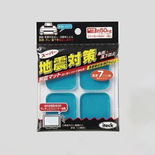 40x40x2.5mm 耐震ベース(角/4枚)【EA979D-2】