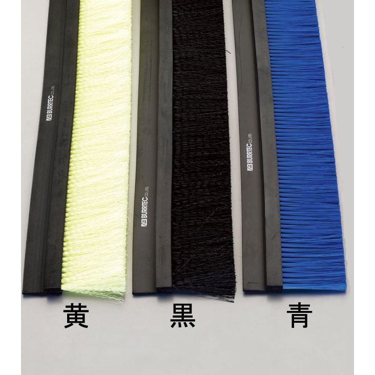 60mm×1.0m シールブラシ(PP/黒)【EA979KD-1B】