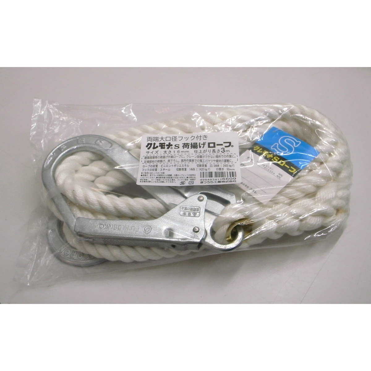 16mmx3m 荷揚げ用ロープ(クレモナ・フック付)【EA981MA-3】