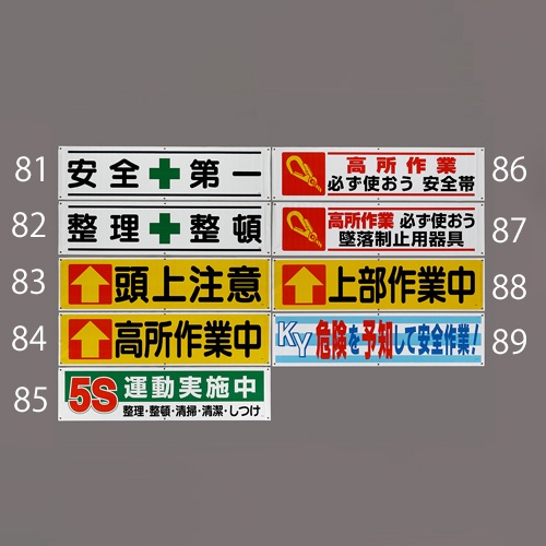 1800x450mm 横幕(上部作業中)【EA983BD-88】