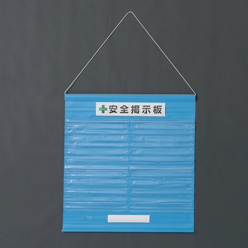 965x930mm 安全掲示板(防雨型/青)【EA983BG-51】